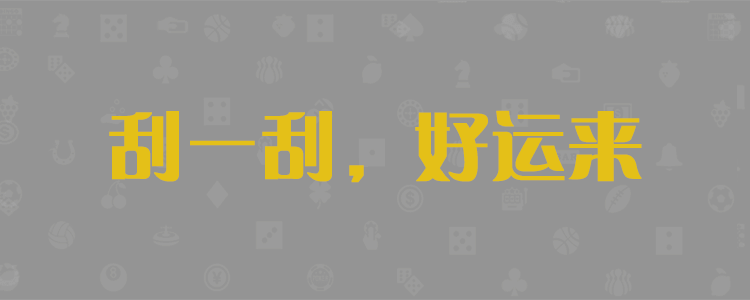 台湾28,台湾28预测