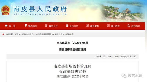 一份豆腐丝撂倒74人,沧州一酒店被罚10万元并吊销食品经营许可证