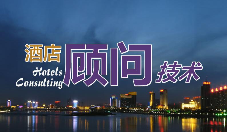 北京天伦国际酒店管理为您详细解读dgzrp 延吉酒店暗访服务的