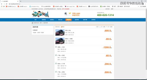 springboot实现的旅游酒店管理系统源码附带视频运行教程