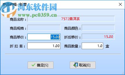 智能酒类副食销售系统下载 烟酒店进销存管理软件 40.10 官方版 河东下载站